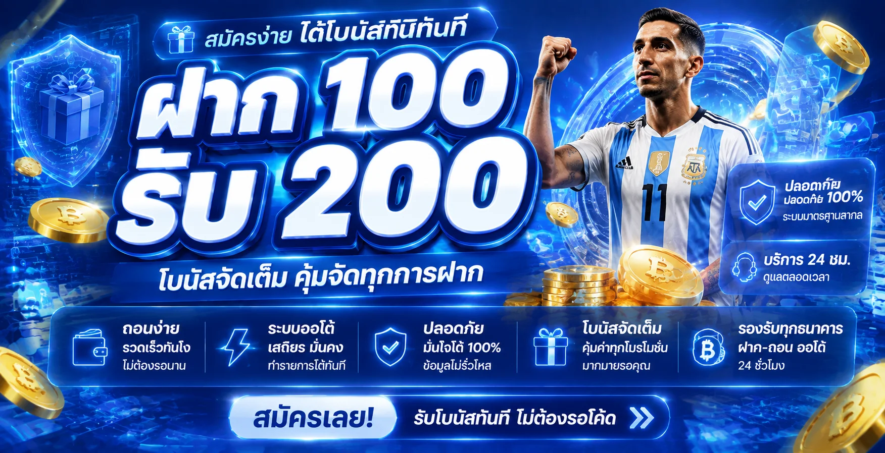 โปรโมชั่น fafa138