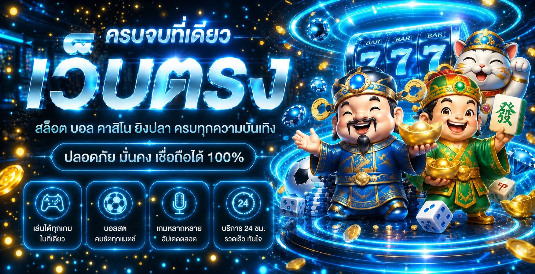 เกมสล็อตและคาสิโนออนไลน์ยอดนิยมบน FAFA138