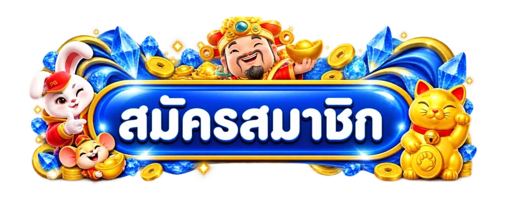 ทางเข้า FAFA138 ลิงก์อัปเดตล่าสุด เข้าเล่นได้ทันที