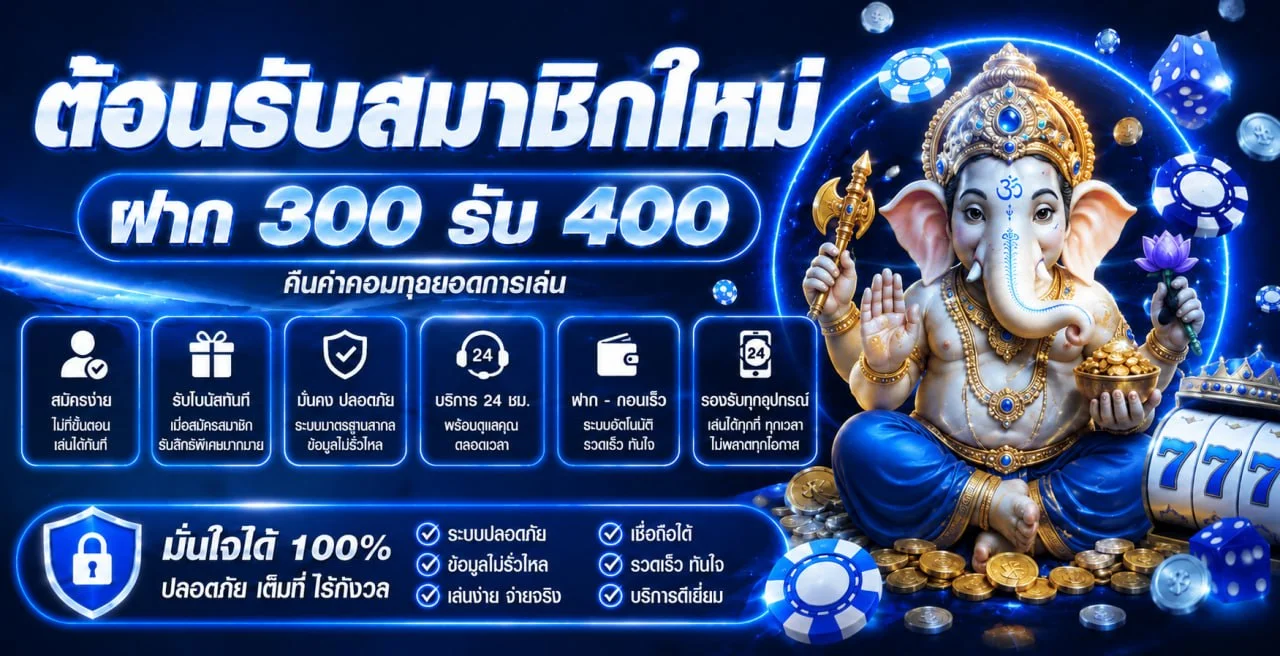 FAFA138 เว็บตรง แบนเนอร์หน้าแรกพร้อมโปรโมชั่นสมาชิกใหม่